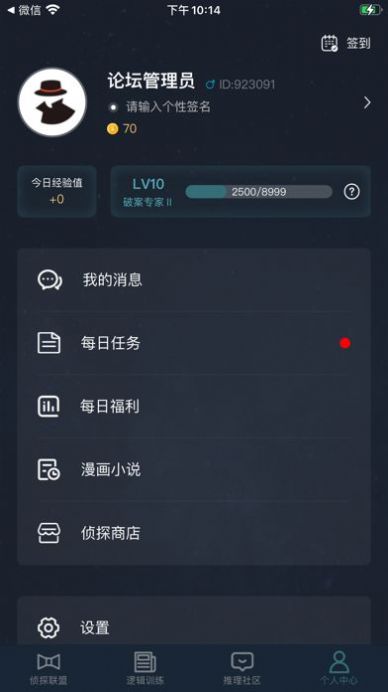 犯罪大师游戏中文版下载-犯罪大师最新版2022下载v1.5.2