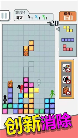 压倒火柴人游戏下载-压倒火柴人免广告版下载v1.0.2