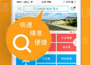 去哪儿旅行中文版下载-去哪儿旅行下载v5.0.31