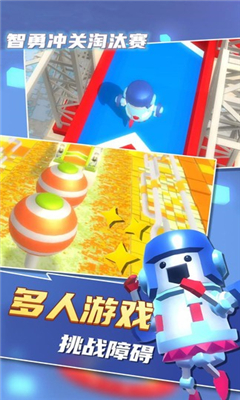 智勇冲关淘汰赛手机版下载-智勇冲关淘汰赛游戏下载v1.0.1