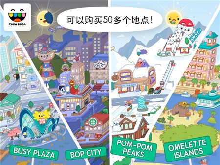 TocaWorld最新版下载-TocaWorld手机版下载v1.41.1