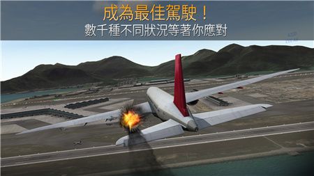 天空飞行模拟游戏安卓版下载-天空飞行模拟游戏下载v1.0.1