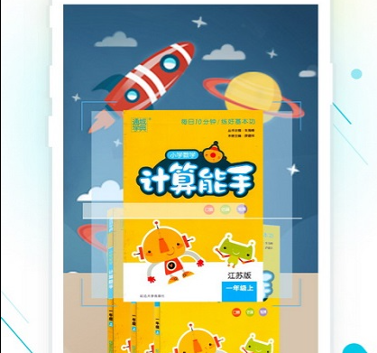 作业精灵下载安装2022最新版下载-作业精灵在线打开(现在就用)下载v3.8.33.1