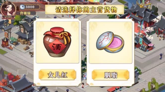 经商之路游戏下载-经商之路官方版下载v1.9.2