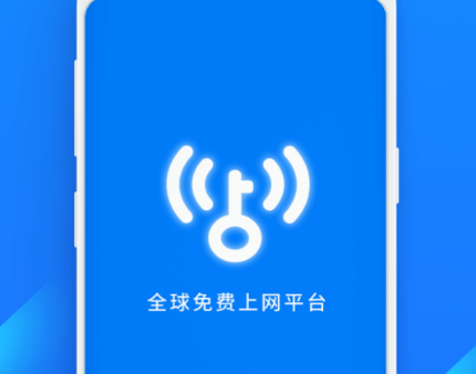万能钥匙wifi免费下载-万能钥匙wifi免费下载2022v4.8.51