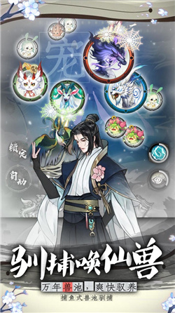 万象修真下载-万象修真最新版下载v1.0.0