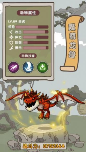 动物森林卡通养成手游下载-动物森林卡通养成安卓版下载v1.1.10