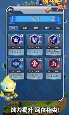 战斗吧勇士破解版