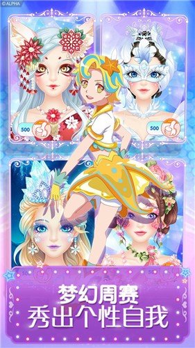 巴啦啦魔法美妆2老版本下载-巴啦啦魔法美妆2旧版下载v2.6.4