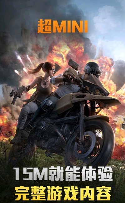 和平精英云游戏下载无限时间免登录2022-和平精英云游戏无防沉迷v4.4.0