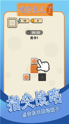 推你怎么了安卓版下载-推你怎么了游戏下载v1.01.001