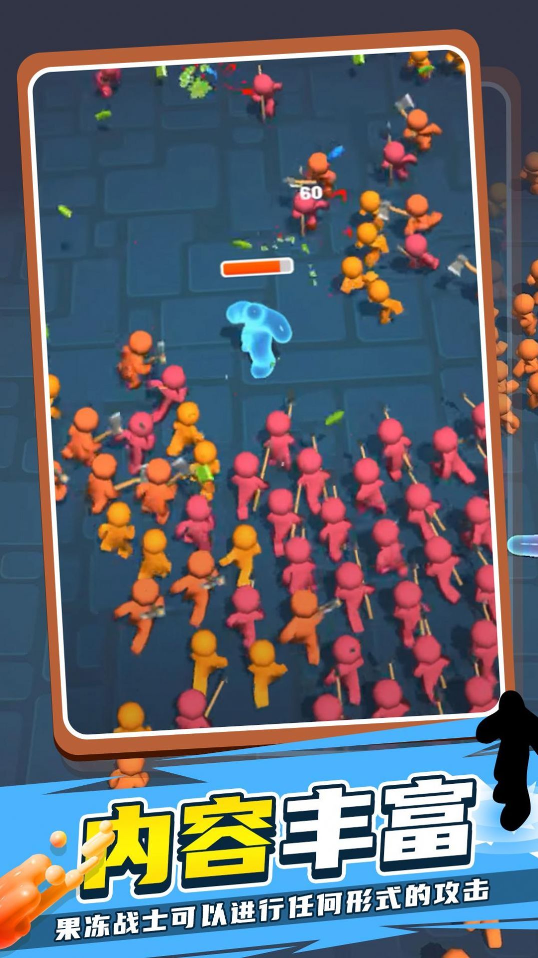 果冻人快跑下载安装-果冻人快跑无广告下载v1.0.0