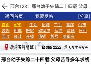 邢台123最新版2022下载-邢台123手机版下载v1.0.6