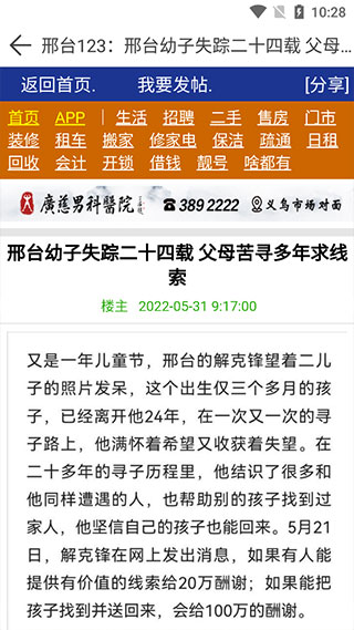 邢台123最新版2022下载-邢台123手机版下载v1.0.6