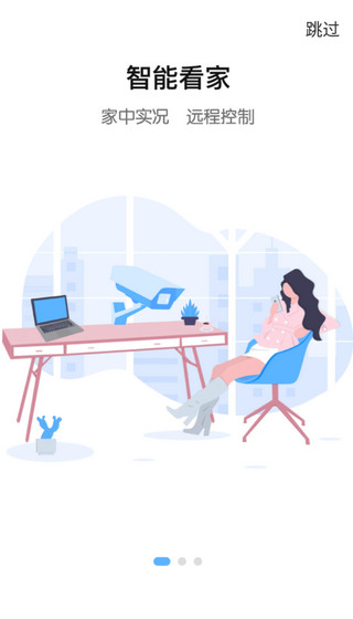 蛮牛摄像机app下载-蛮牛摄像机2022最新版下载V4.8.5