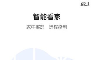 蛮牛摄像机app下载-蛮牛摄像机2022最新版下载V4.8.5