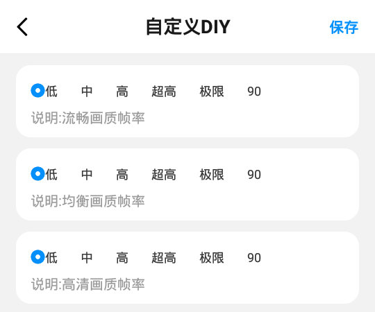 画质助手120帧安卓(和平精英免费下载)下载-画质助手2022最新版下载v2.1.1