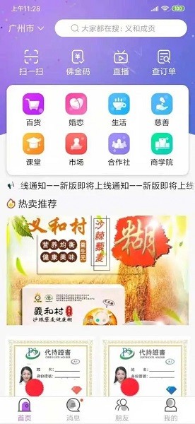 爱缘乐软件下载-爱缘乐app下载v6.1.6