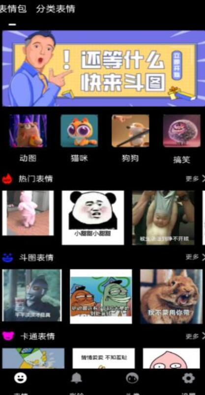 文案表情狗软件下载-文案表情狗app下载v1.1