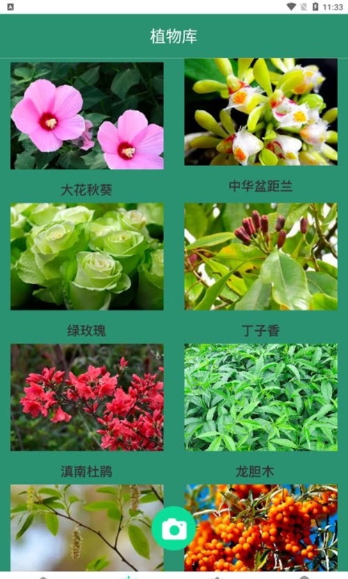 神农园丁软件下载-神农园丁app下载v1.0.1