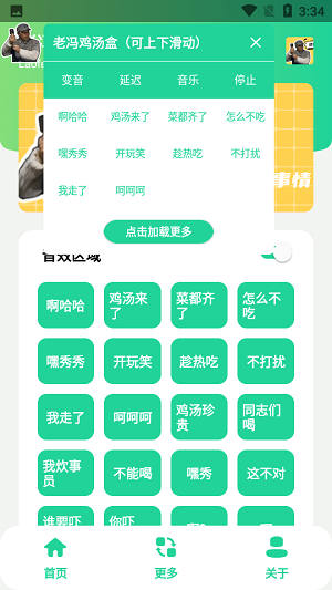 老冯鸡汤盒下载-老冯鸡汤盒游戏下载v1.0