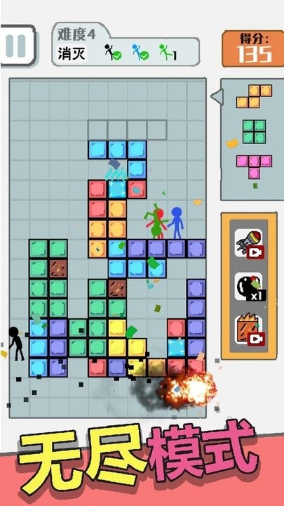 压倒火柴人破解版下载安装-压倒火柴人游戏下载v1.0.2