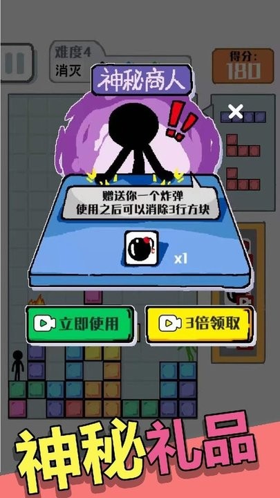 压倒火柴人游戏