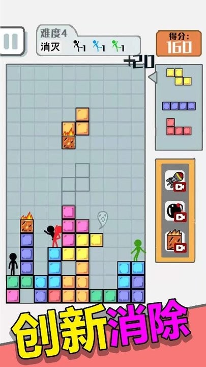 压倒火柴人游戏