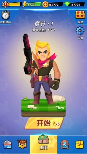 西部狂野射手内购破解