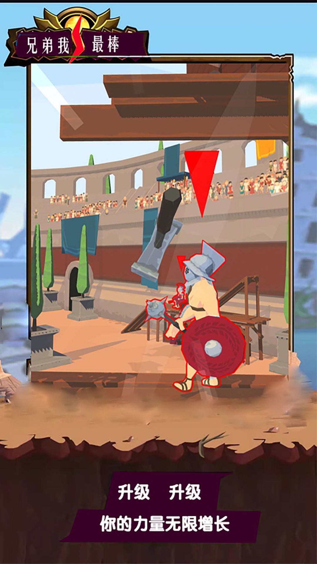 兄弟我最棒手游下载-兄弟我最棒安卓版下载v1.2