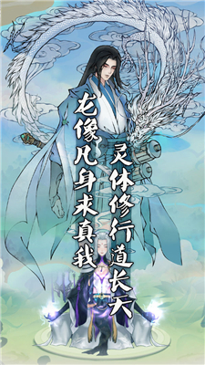 万象修真破解版下载-万象修真手游下载v1.0.31