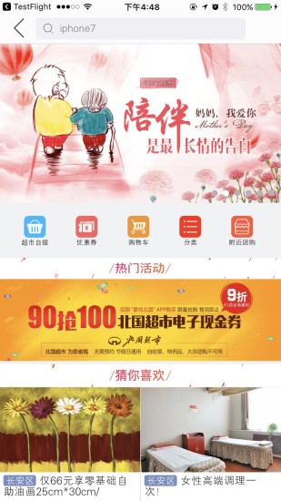 掌尚北国软件下载-掌尚北国APP下载v3.0.5