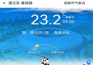 成都气象app官方下载-成都气象app最新版下载v3.0.9