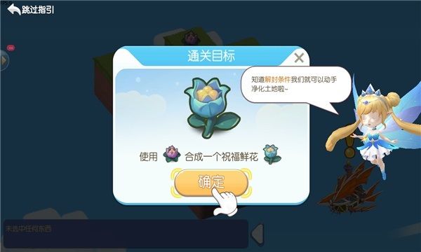 精灵天空岛无限钻石版最新版-精灵天空岛兑换码v1.0.5