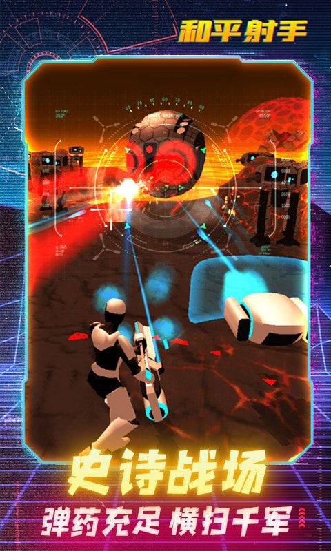 和平射手游戏下载-和平射手安卓版下载v1.1.7