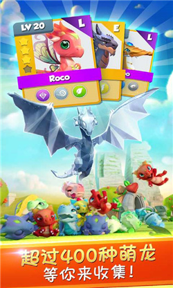 萌龙大乱斗破解版无限龙下载-萌龙大乱斗免费下载v6.8.0