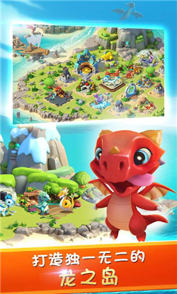 萌龙大乱斗免费