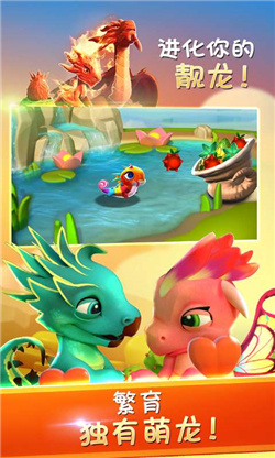 萌龙大乱斗免费