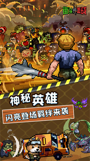 街头激战破解版下载-街头激战游戏下载v2.0