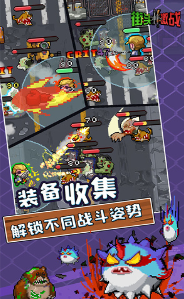 街头激战九游版下载-街头激战手游下载v2.0