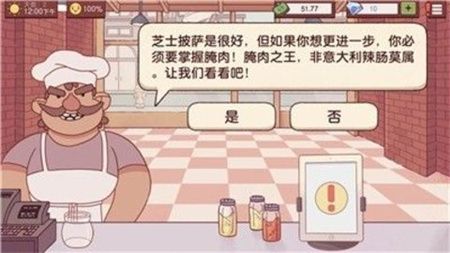 干饭人料理模拟器游戏下载-干饭人料理模拟器安卓最新版下载v1.0