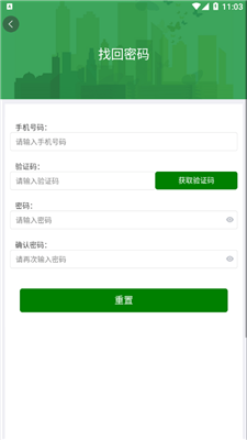 我的智慧仪表软件下载-我的智慧仪表app最新版下载v2.0.2