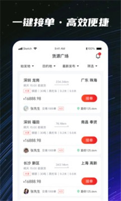 运多星司机app安卓版下载-运多星司机软件下载v1.0.0