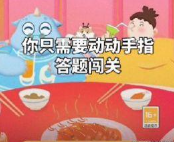 体重消耗战手机版下载-体重消耗战下载v3.4.3