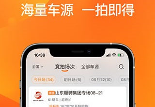 联盟拍二手车官网下载-联盟拍app下载v8.3.0