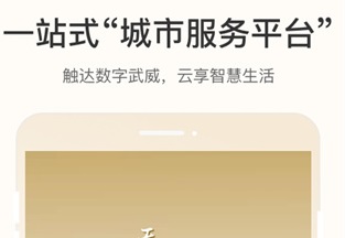 天马行市民云app下载-天马行市民云二维码下载v2.2.0