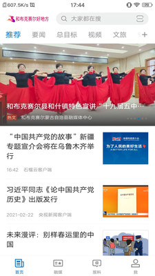 和布克赛尔好地方下载-和布克赛尔好地方安卓版下载v1.0.1