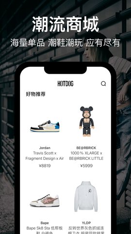 HOTDOG下载-HOTDOG安卓版下载v2.17.1