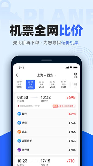 比价助手最新版本下载-比价助手app下载v1.0.3