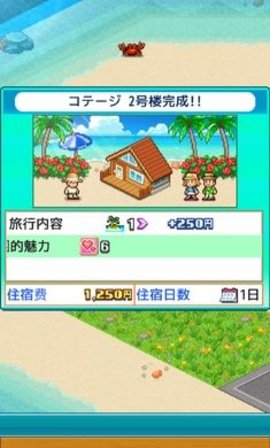 热带度假岛破解版无限金币下载-热带度假岛下载v1.0.6